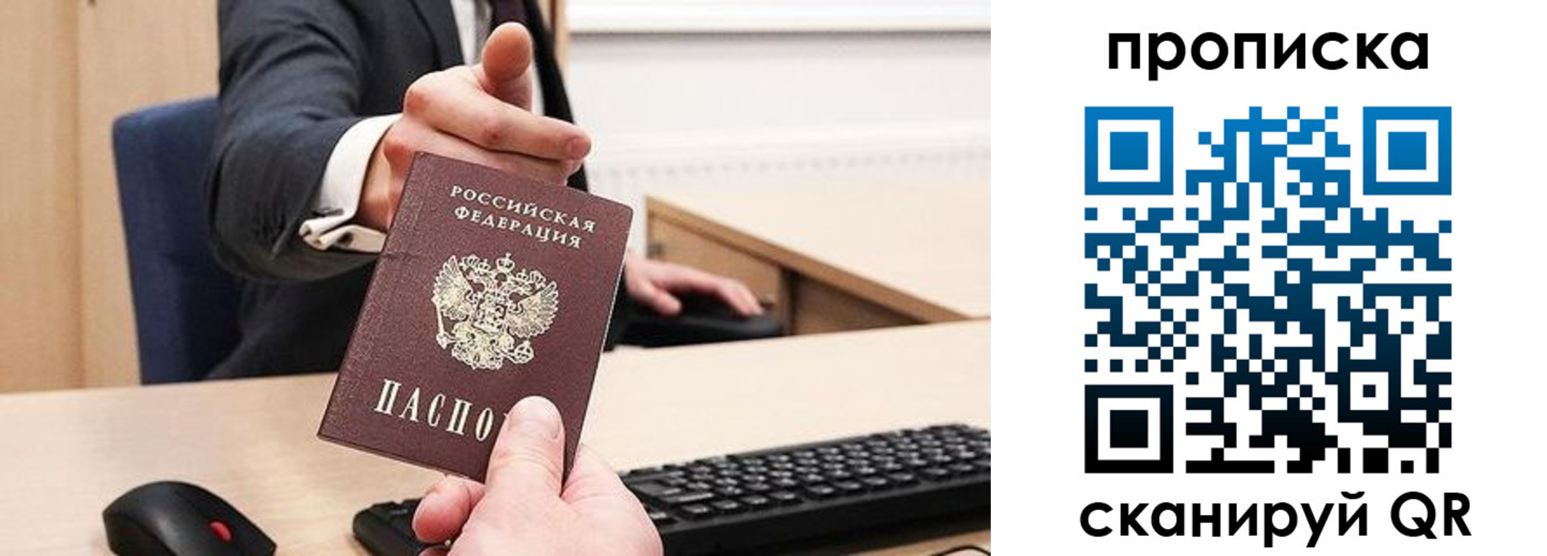 временная регистрация в квартире в Менделеевске