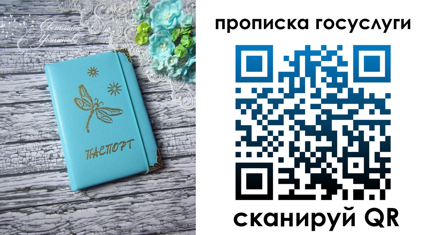 временная прописка в Менделеевске