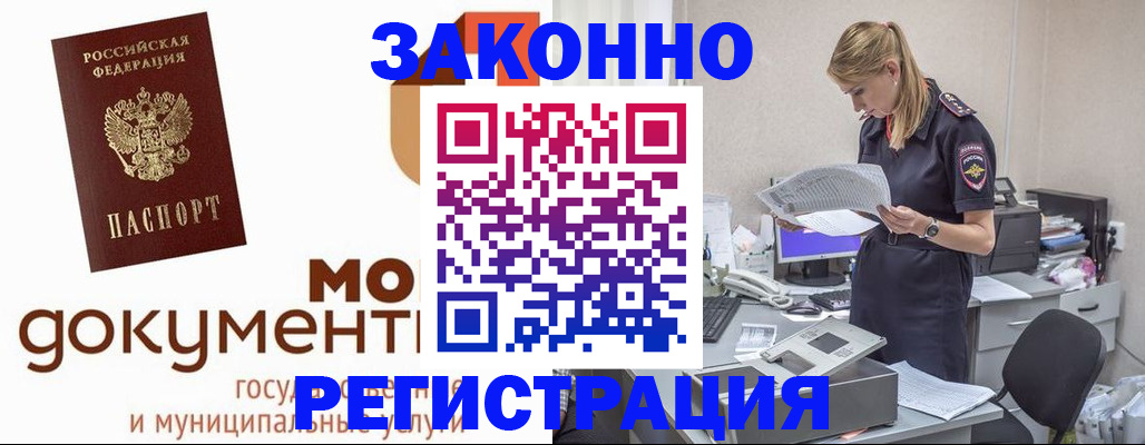 прописка иностранных граждан в Менделеевске